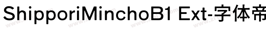 ShipporiMinchoB1 Ext字体转换